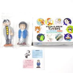 手塚治虫 石ノ森章太郎 フィギュア 2体セット 未開封 マンガのちから