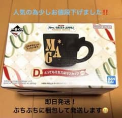 ミセス 一番くじ D賞 とってもミセスな マグカップのサムネイル