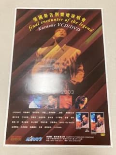 Leslie Cheung ポスター レスリー・チャン 張國榮 - メルカリ