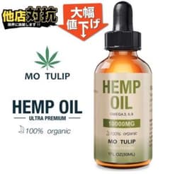 ULTRA PREMIUM Hempオイル10000mg30mlCBDオイルのサムネイル