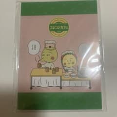 コジコジ　カフェ　メモ帳