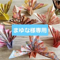 折り紙 祝い鶴 10枚】敬老会 お祝い イベント 席次表 - メルカリ