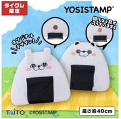 【タイクレ限定】ヨッシースタンプ おにぎりクッション vol.2 ２種セット