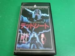 (未DVD化)デッドシート VHSのサムネイル