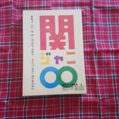 関ジャニ∞ COUNTDOWN LIVE 2009-2010 DVD 初回プレス - メルカリ