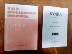 Sさん専用　夏の麗人　2016のサムネイル