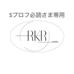 k...プロフ必読様　ご注文ページ PE※プロフ必読ください様ご確認ページ