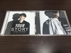 高野洸 3rdシングル「YOUR STORY」2種のサムネイル