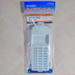 日立（HITACHI） NET-KV100C 糸くずフィルターのサムネイル