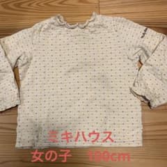 ミキハウス　女の子100cm クルーネック　カットソーのサムネイル