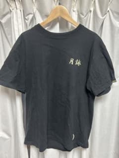 FR2 月　　Tシャツのサムネイル