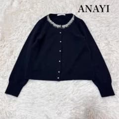 美品 ANAYI カーディガン グラデーションパール ブラック ウール 羽織