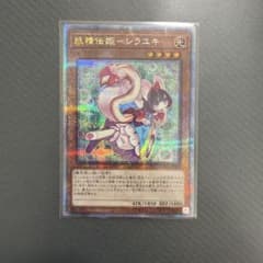 遊戯王 妖精伝姫 シラユキ 25thシークレット クォーター - メルカリ