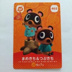 どうぶつの森 まめきち & つぶきち amiiboカード 402 - メルカリ