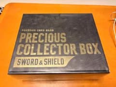 ポケモンカード PRECIOUS COLLECTOR BOX SWORD & Sのサムネイル