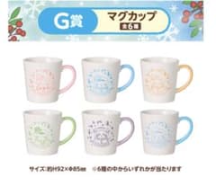 ちいかわ エニマイくじ G賞 マグカップ モモンガのサムネイル