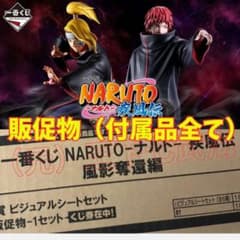 一番くじ NARUTO-ナルト- 疾風伝 風影奪還編 販促物（販促品） - メルカリ