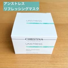 新品 クリスティーナ アンストレス リフレッシングマスク 保湿 鎮静