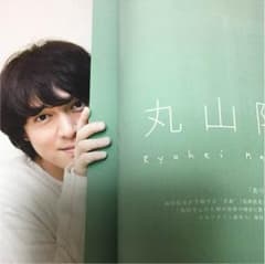 FLIX 最新号 12月 丸山隆平のサムネイル