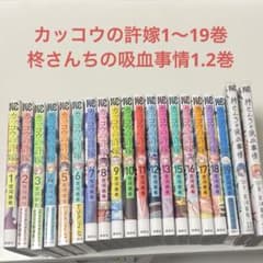 뻐꾸기의 신부 1-19권 히가시씨의 흡혈 사정 1.2권