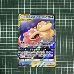 ヤドン&コダックGX RR SM11 ミラクルツイン 011/094 - メルカリ