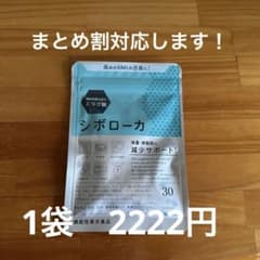 シボローカのサムネイル