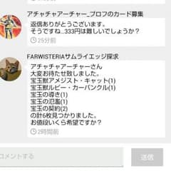 アチャチャアーチャーさん専用のサムネイル