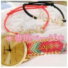 くもん様オーダー＊ネームブレスレットのサムネイル