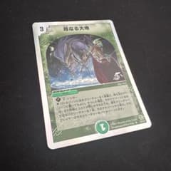 母なる大地 / デュエルマスターズ - メルカリ