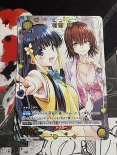 ユニオンアリーナ To LOVEる-とらぶる-U★ 村雨 静(パラレル)のサムネイル