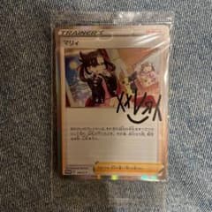 ポケモンカード マリィの練習 プロモのサムネイル