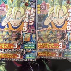最強ジャンプ 2024年9月号 ドラゴンボール付録カード付き 4冊セット