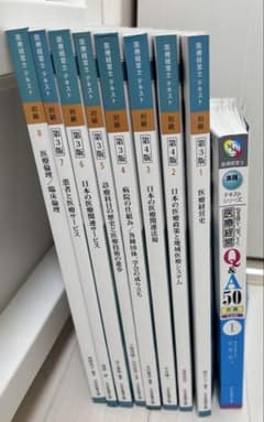 医療経営士テキスト【初級・3級】全8巻セット＆医療経営Q&A初級（5訂版