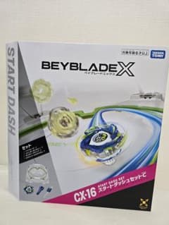 ベイブレードX CX-16 スタートダッシュセットC 新品未開封 - メルカリ