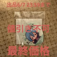 ラブライブ セガラッキーくじオンライン E賞 ふわぷち ハート形缶