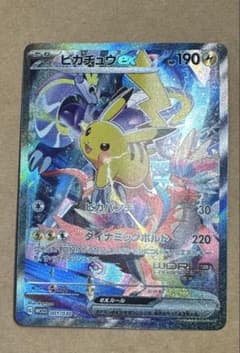 ピカチュウex WCS23 ポケモンワールドチャンピオンシップス2023横浜記