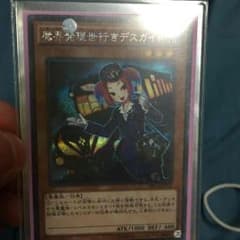 魔界発現世行きデスガイド シークレットのサムネイル