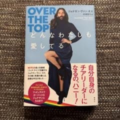 【どんなわたしも愛してる】クィアアイ ジョナサンのサムネイル