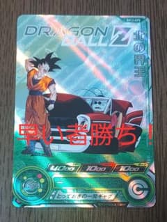 ドラゴンボールヒーローズ bm12-icp2 北の界王 - メルカリ