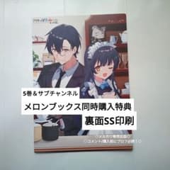 レアメロンブックス 特典 イラストカード - メルカリ