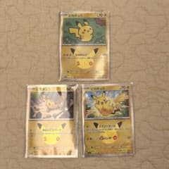 ポケモンカード ピカチュウ 3枚セット ポケカ 30周年のサムネイル