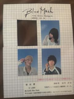 Bluemash 証明写真のサムネイル