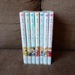 ある日、お姫様になってしまった件について 1-7巻セットのサムネイル