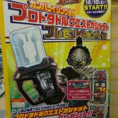 【5555円】プロトタドルクエストのサムネイル