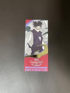 呪術廻戦 じゅじゅフェス2026 脹相 トレーディングチケット風箔押しカードのサムネイル