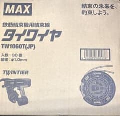 MAX 鉄筋結束機用タイワイヤ TW1060T(JP) 30巻のサムネイル