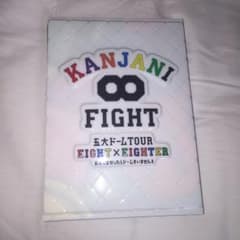 関ジャニ∞/KANJANI∞ 五大ドームTOUR EIGHT×EIGHTER …のサムネイル
