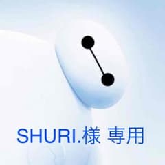 SHURI.様専用のサムネイル