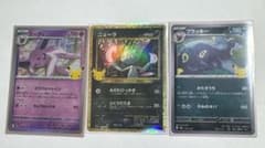 ポケモンカード エーフィ ニューラ ブラッキー 3枚セットのサムネイル