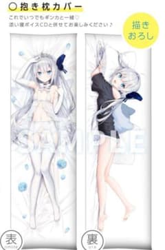 GINKA 抱き枕カバー 新品未開封 - メルカリ